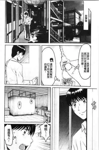 Jokyoushi Hunt | 女教師狩獵記
