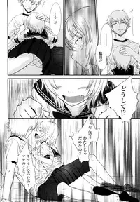 [Sasahara Yuuki] Ohisama no Nioi no Suru Shoujo