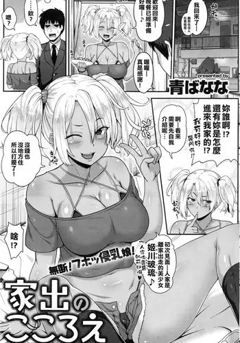 [東京メイドデッドボール] 高級風俗店でムチムチ巨乳の親友のママをしゃぶり尽くした話 (オリジナル）[中国翻译]