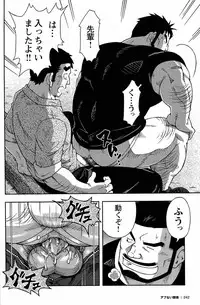 [Noda Gaku] Abunai Kankei