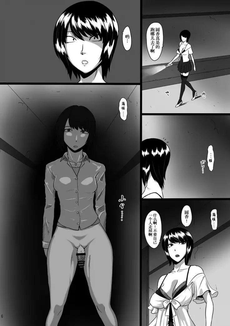 Zeroin Hachi -Injoku no Koku-