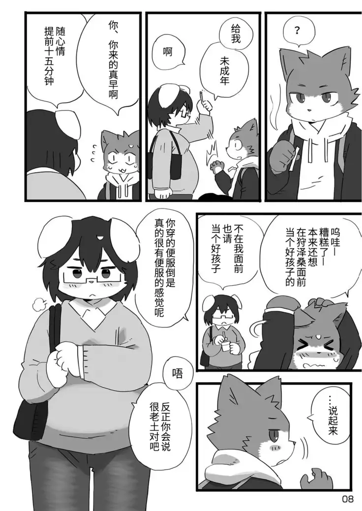 Kenba no Rou