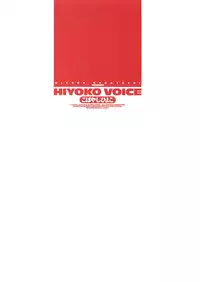 [Kobayashi Hiyoko] HIYOKO VOICE
