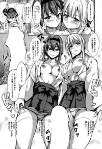 [Tachibana Omina] Boku Wa Minna No Kanrinin Ch. 1-5
