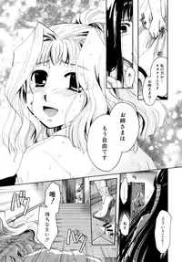 [Itou Ei] Koi no Namida to Ai no Mitsu