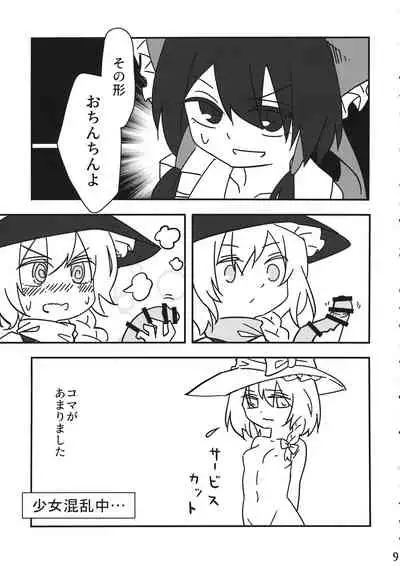 Reimu vs Ochinchin