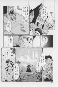 [Yamanobe Kitta] Himesama no Kagiana | DEBUTANT