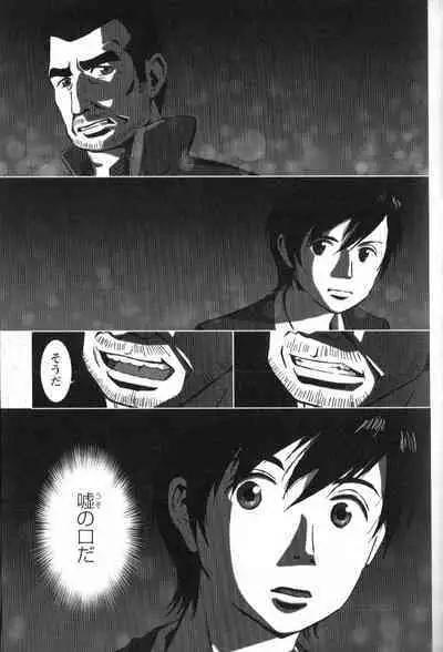 Tsubasa o Kudasai. Part 2