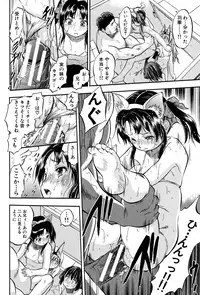 [Tomozawa Shou] Chiccha Harem - Harem of Little Princesses