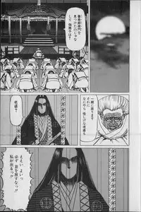 Kouryuu no Mimi Volume 02