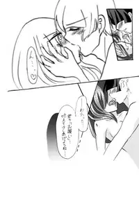 [imitationgreen (碧井香穂)] 石切丸（きみ）とのこどもが欲しいんだっ！ (Touken Ranbu) [Digital]