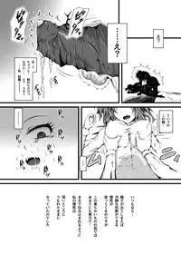 [Kokochikyuu (Mutsu)] Kirie Fever (Himouto! Umaru-chan) [Digital]