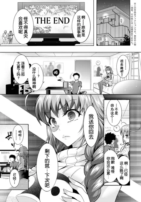 Chouchou Nikushokukei Joshi Ch. 1-3