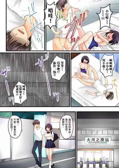 [Sakurazaki Momoko, KEWS] Kanojo no Imouto | 女友之妹 Ch. 1-8 [Chinese]
