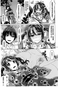 [燵成][潤愛メドレー][chinese]