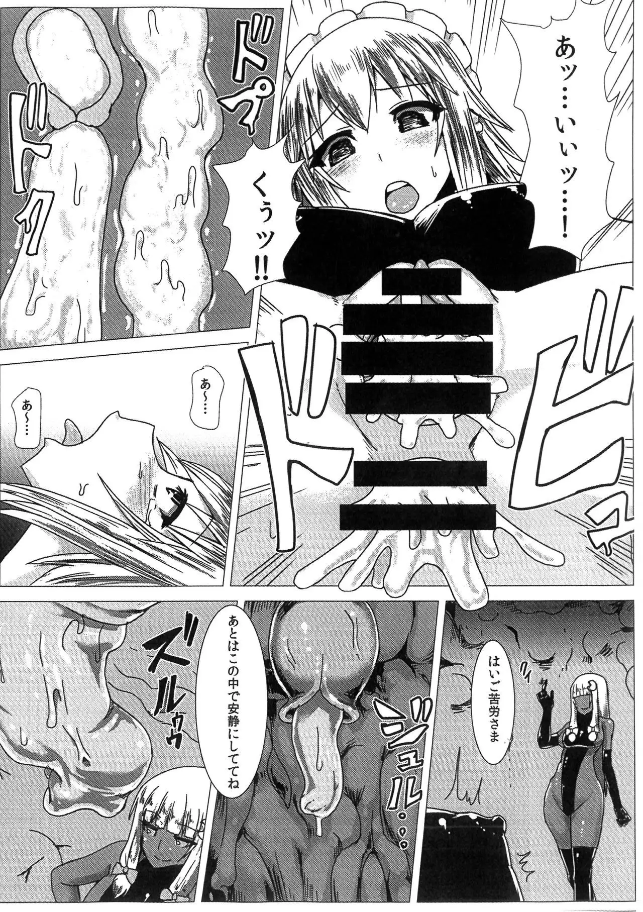 Matowaritsuki II