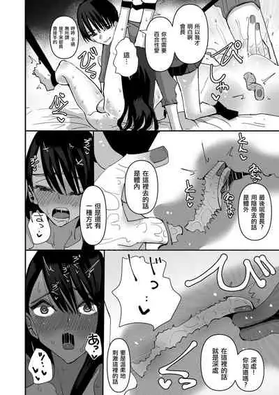 [Aweida] Seitokaichou VS Yuri Sex-bu | 學生會長 VS 百合性愛部 [Chinese] [沒有漢化]