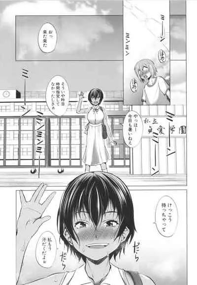 Nikushoku Joshi wa Shoudoubutsu ga Osuk