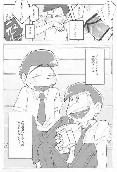 kokodakenohanashi