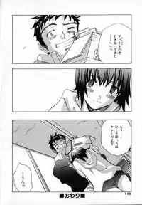 [Ryuuto Hisashi] Chocolate Banana