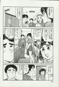 [Tooyama Hikaru] Himitsu no Alice 2
