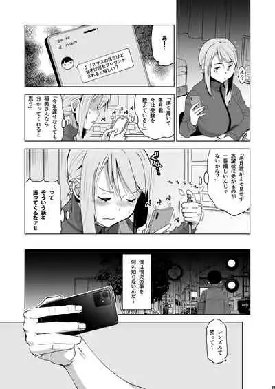 [HGH (HG Chagawa)] Kimi wa Yasashiku Netorareru 3 [Digital]