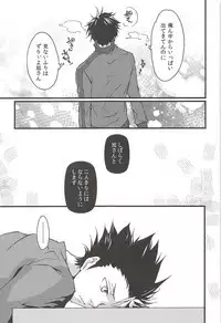 Asahi no Youna Yuuhi o Tsurete