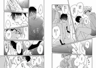 Chakuero BL