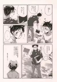 軍のにゃんこの銀の鈴2 (Fullmetal Alchemist)
