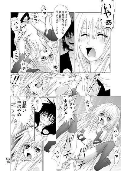 Ikazuchi EVE SCREAM 3