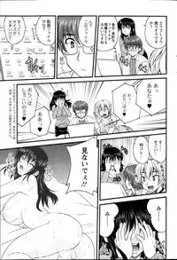 [Nanami Shizuka] Himegoto. Ch.1-7