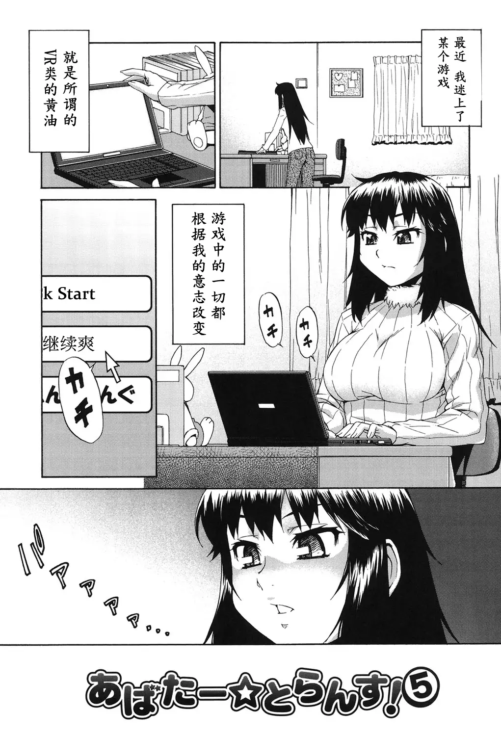 Avatar Trance! Ch. 1-6 [Digital