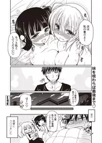 [Akira Sawano] - Shiro Kuro Lovers Ch.1-4