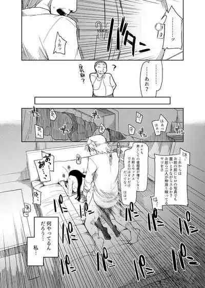 両片想い