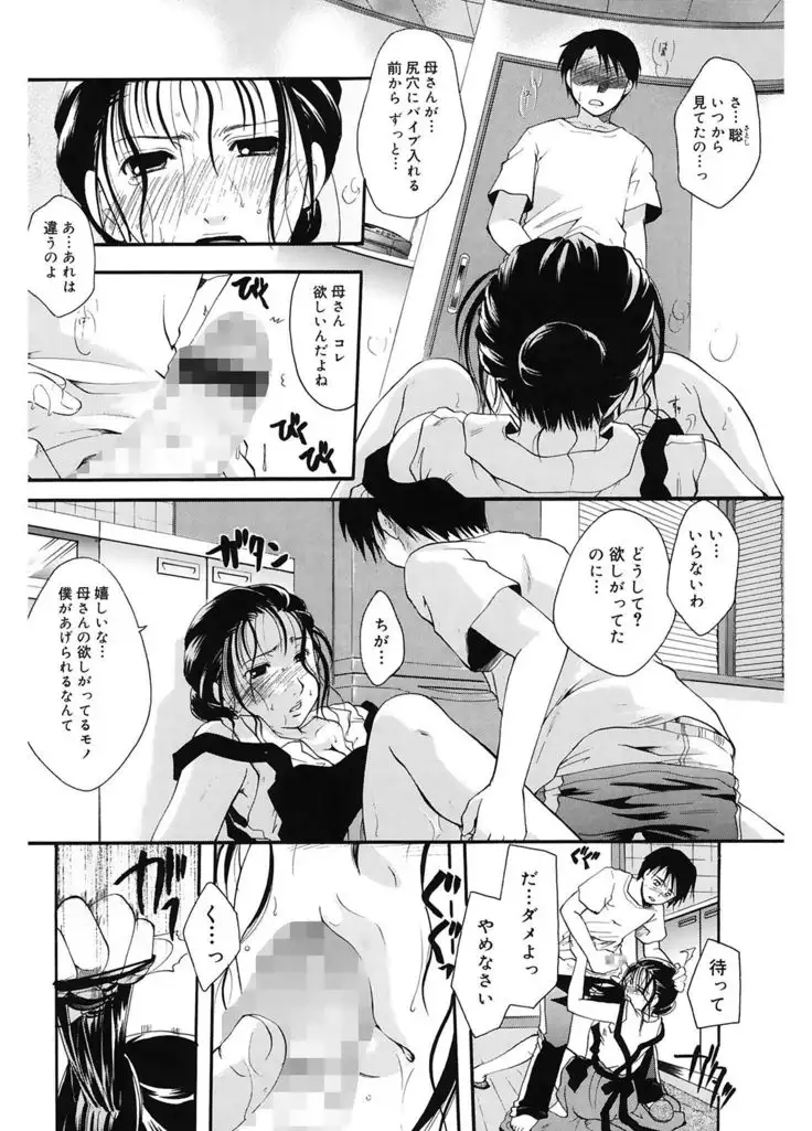 Koi no Namida to Ai no Mitsu