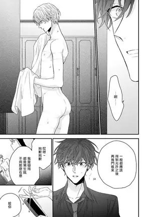 Shirayukihime ni Kuchizuke | 亲吻白雪姬 Ch. 1-4