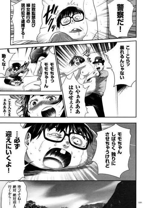 JK Kanzen Shiiku Manual