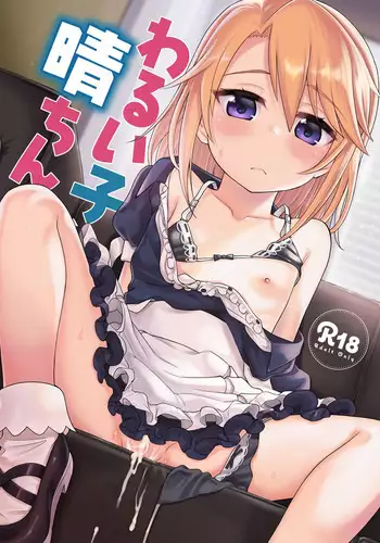 スライムと交わる魔法のような性転換2