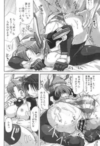 (SC34) [DUAL BEAT (Yukitaka)] WILD ROMANCE (Trigger Heart Exelica)