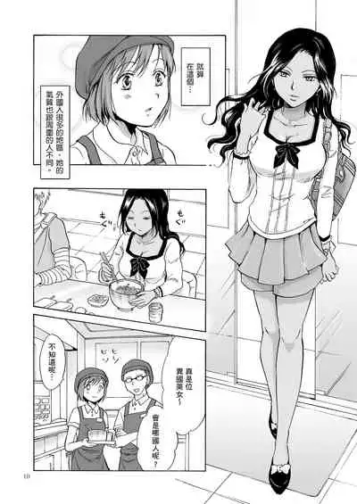 Umi to Anata to Taiyou to