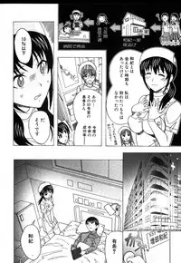 Jun-ai Kajitsu 2008-01