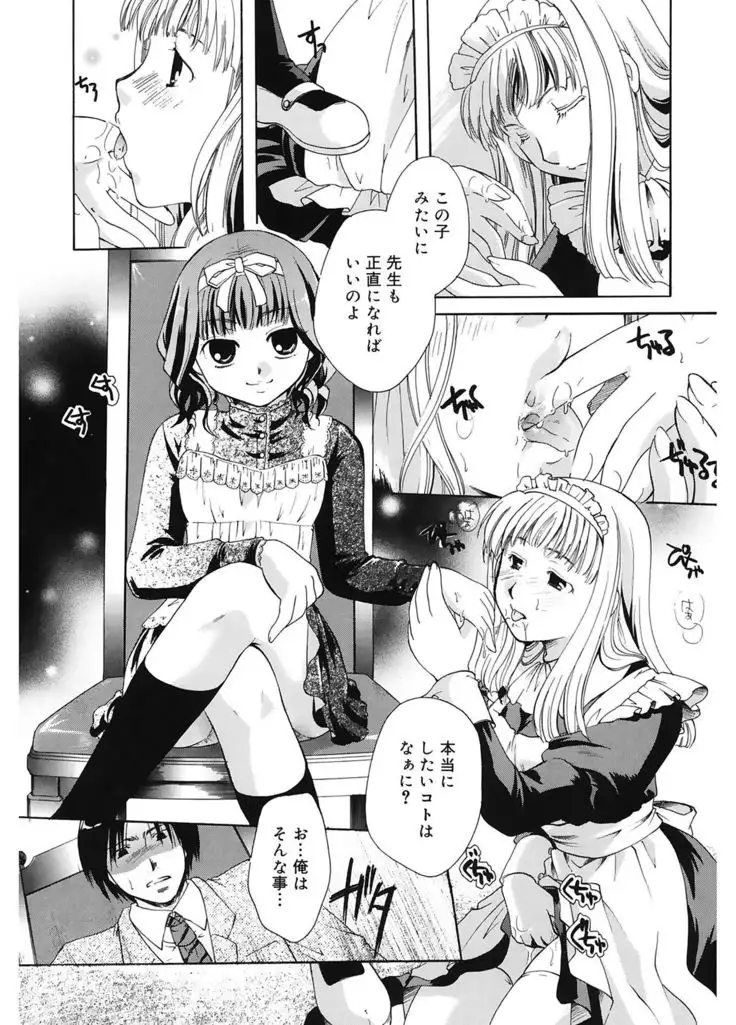 Koi no Namida to Ai no Mitsu