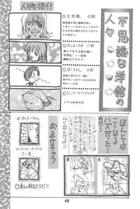 [TEAM IBM (Various)] Randoseru Shotte!