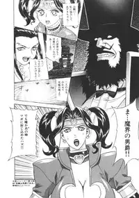 [Motchie] Pretty Misa 2