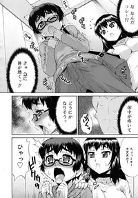 [Katou Jun] Avatar Trans! 1-11