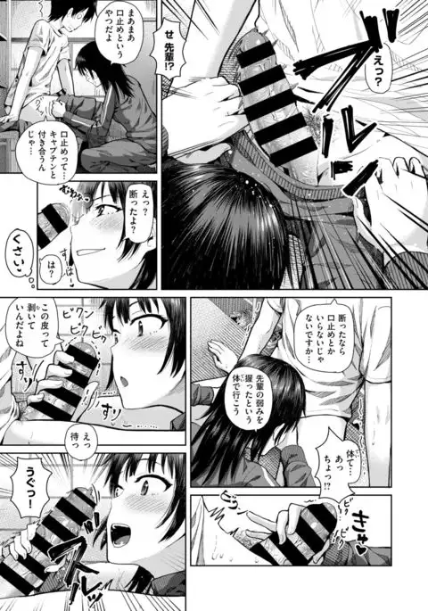 後輩は見た!