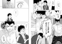 (Shota Scratch 10) [♂Mentaiko♂ (Itto)] Itai Itai Itai. 1