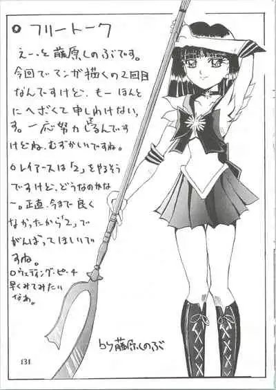 Majokko Knight 3