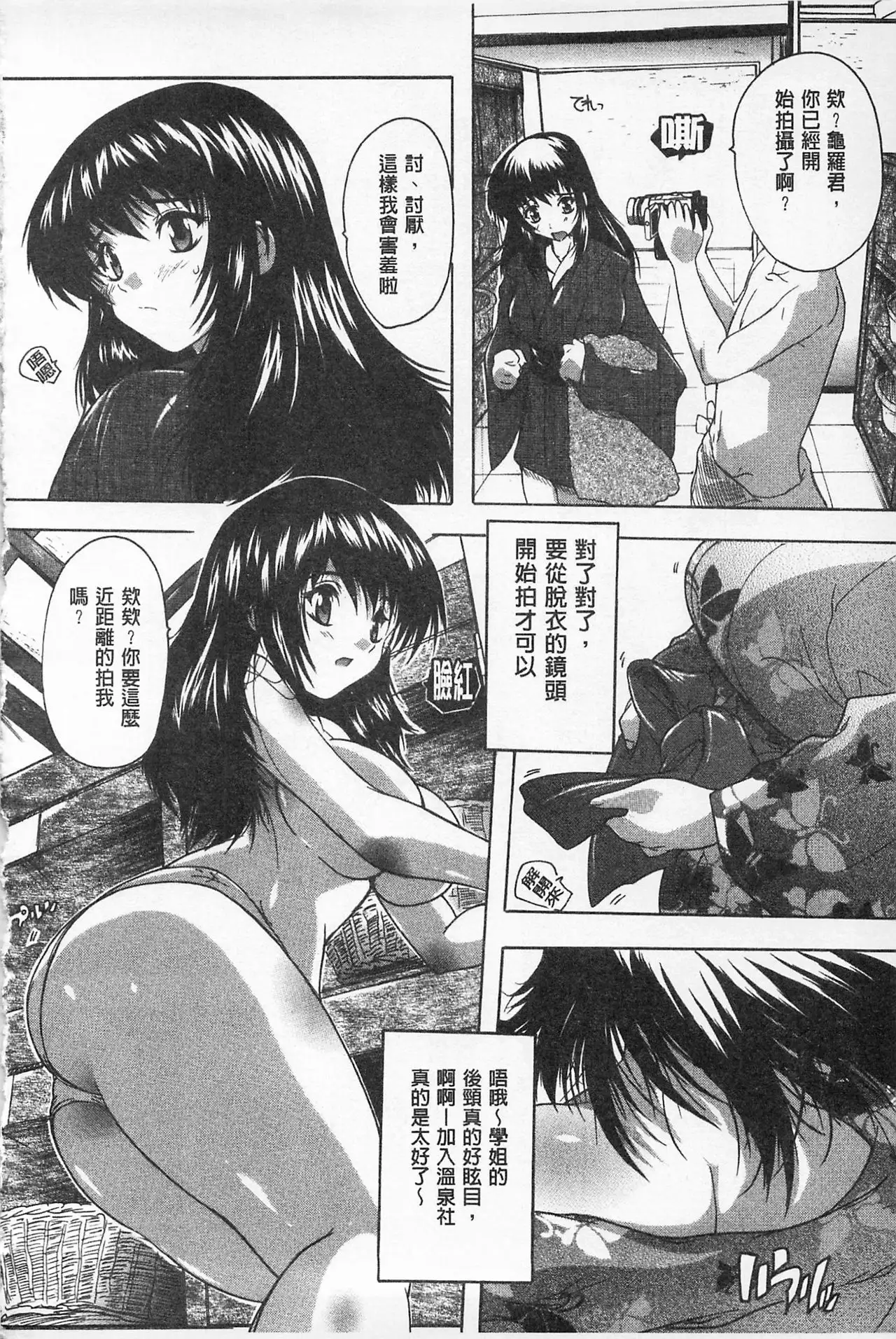 Oki ni Haramase! | 感覺受孕了!