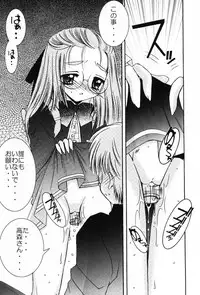 [Chinjao Roosu] Punimoe. Onee-chan - Punimoe Elder Sister